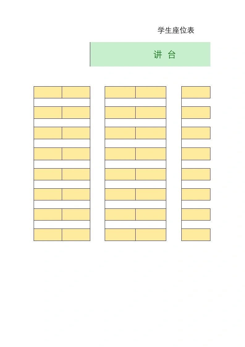 2026年春季班级座位表-教务文库