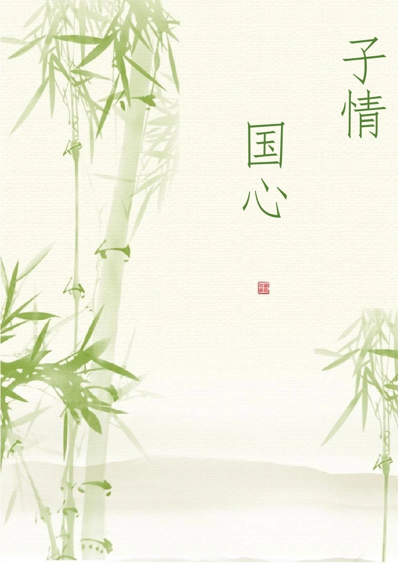【小学】【主题班会】筷子情中国心-教务文库