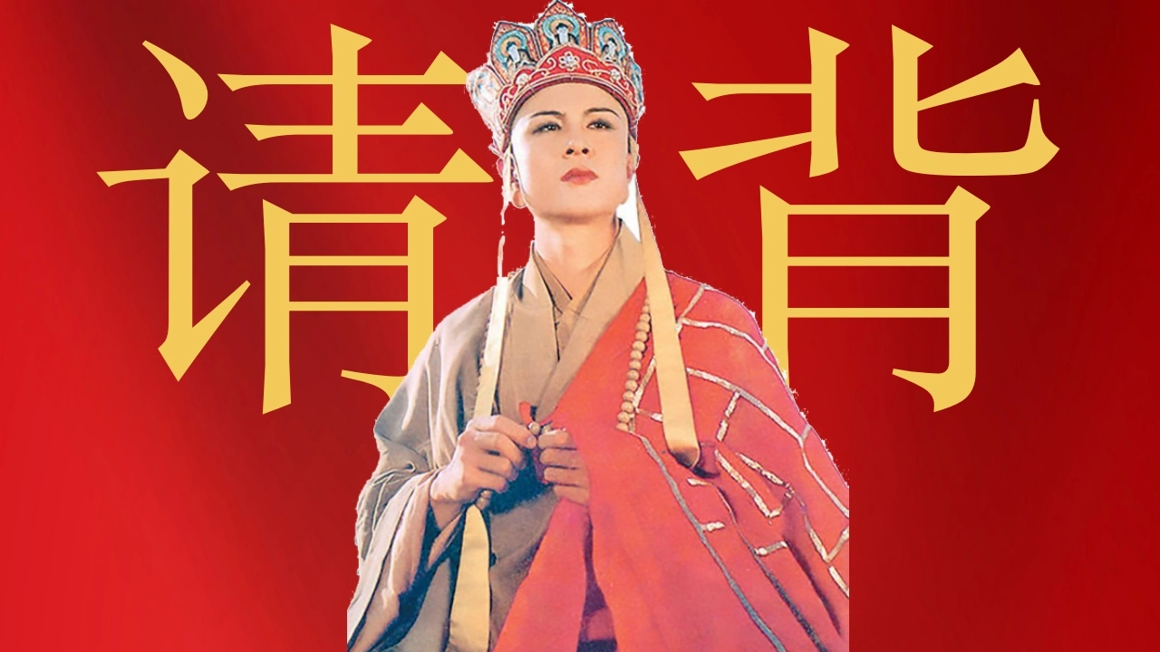 【早读】唐僧幸运儿抽背2.0-教务文库