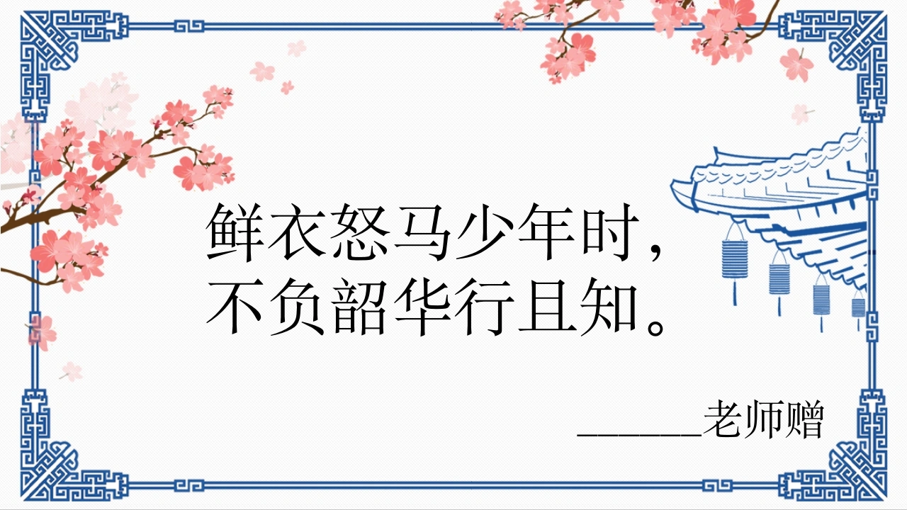 【期末】评语——班主任祝福明信片（第三弹）