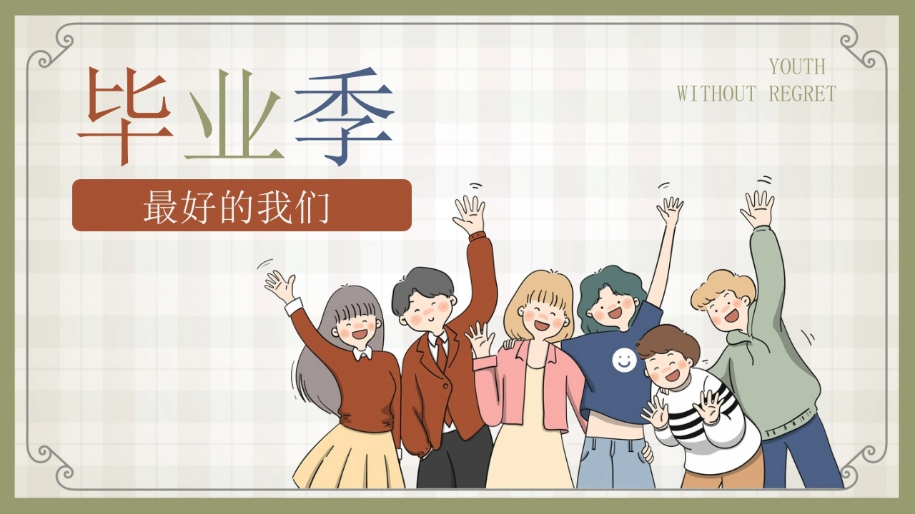 【期末】评语班主任寄语（卡通50份）编辑版
