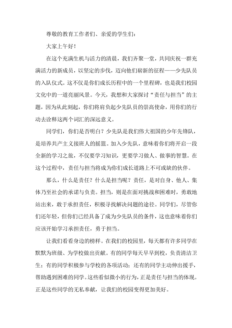 六一节校长讲话-教务文库