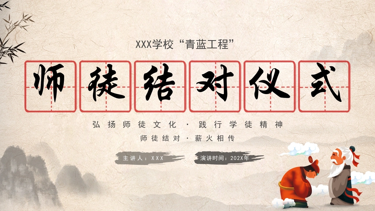 学校青蓝工程：师徒结对仪式拜师会4