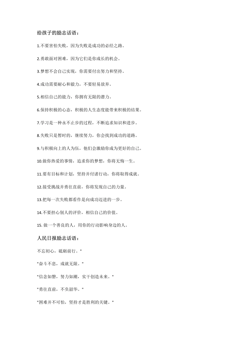 开学家长群每日维持热度话语-教务文库