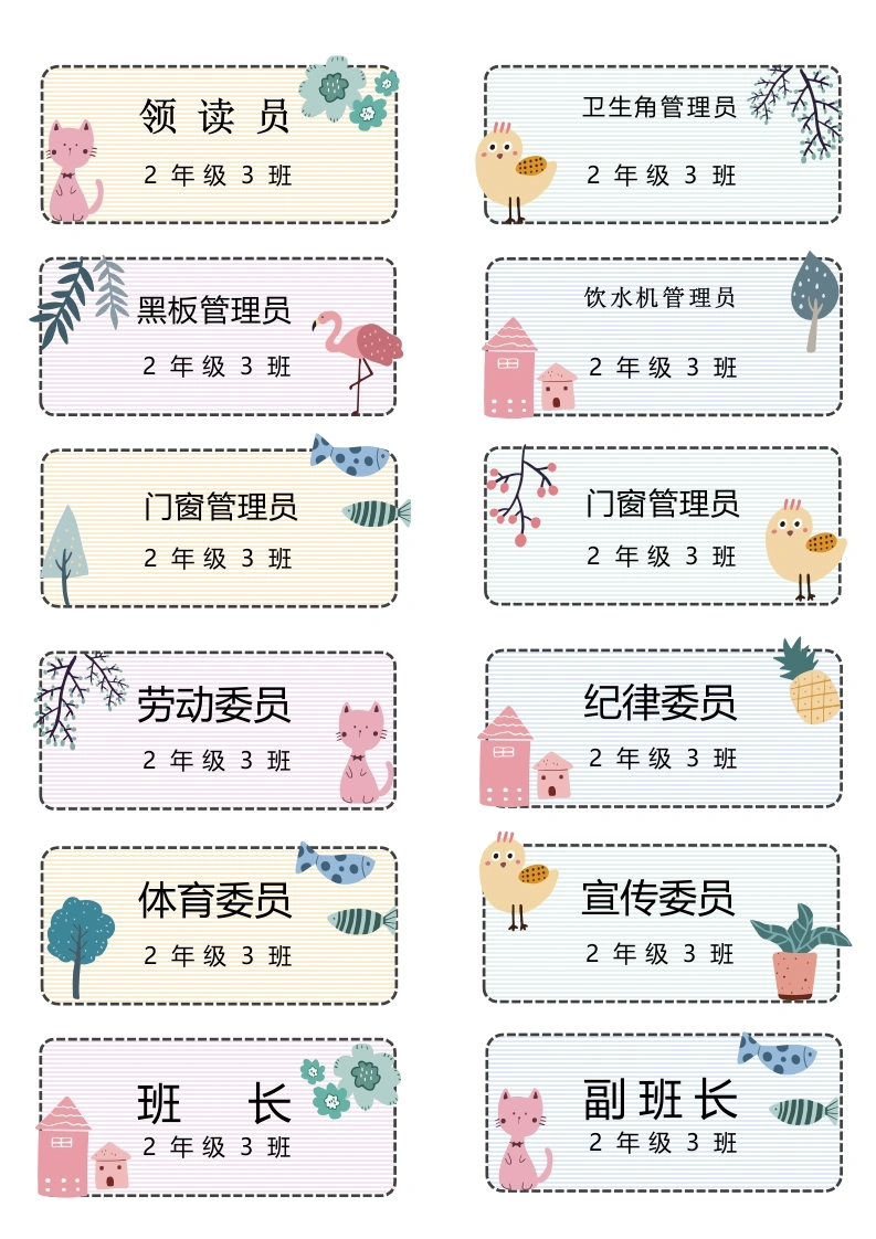 胸牌-教务文库